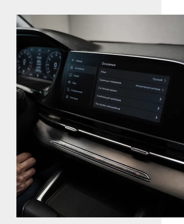 Русификация Changan CS55 в Волхове по цене от 5757 р. | ФастМобиль-Влх